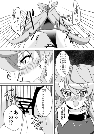 Maria Marionette Page #13