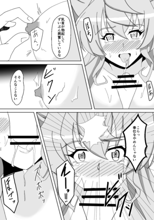 Maria Marionette Page #16