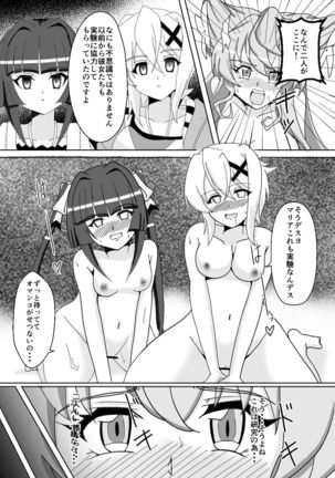 Maria Marionette Page #19