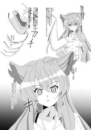 Maria Marionette Page #29