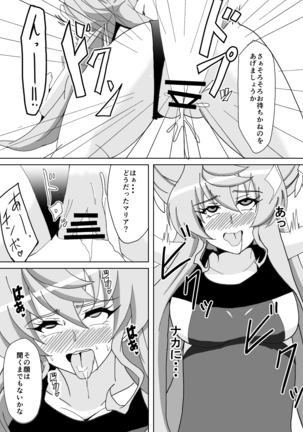 Maria Marionette Page #14