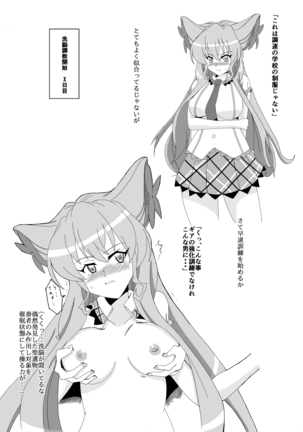 Maria Marionette Page #30