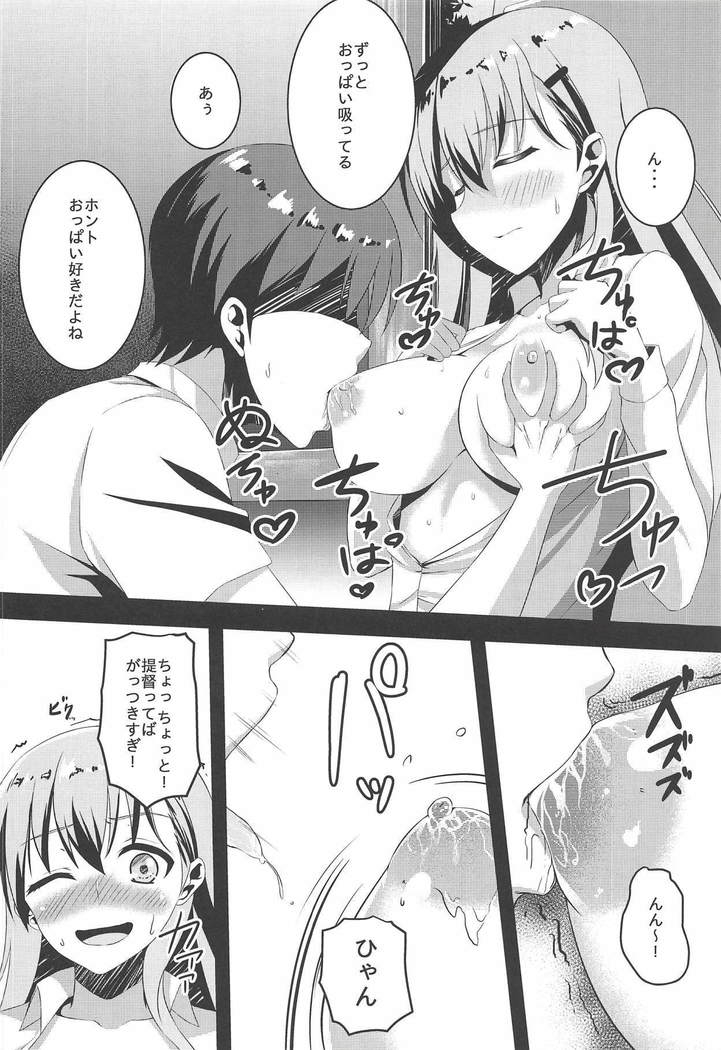Natsumusu