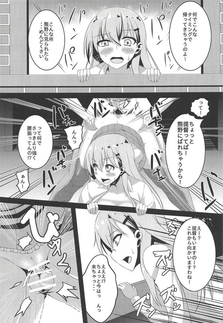 Natsumusu