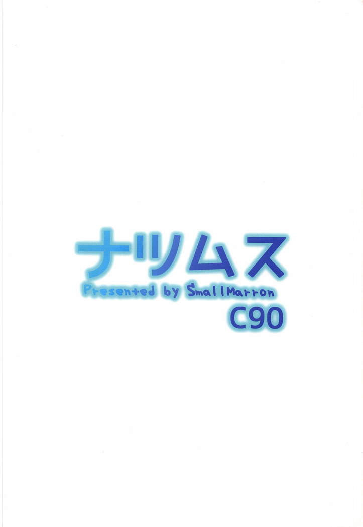 Natsumusu