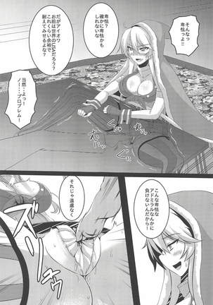 Natsumusu Page #16