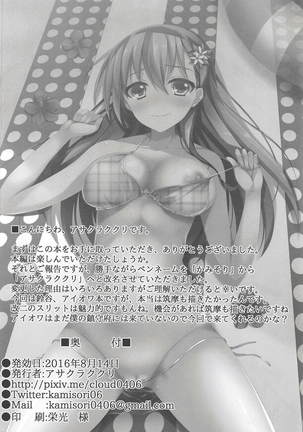 Natsumusu Page #27