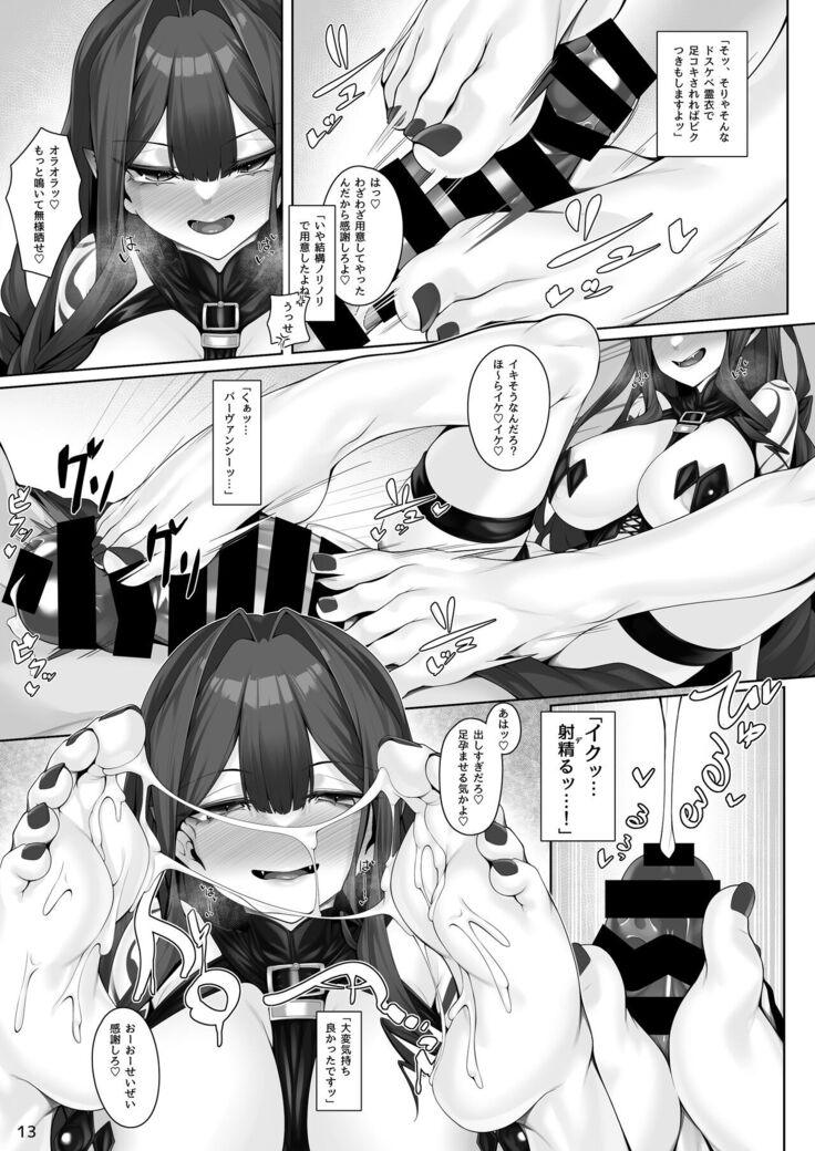 Baobhan Sith to Iroiro Ecchi Hon
