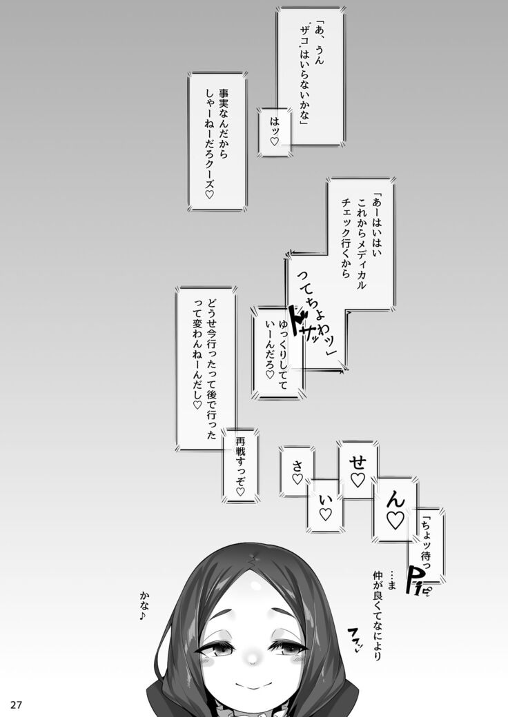 Baobhan Sith to Iroiro Ecchi Hon