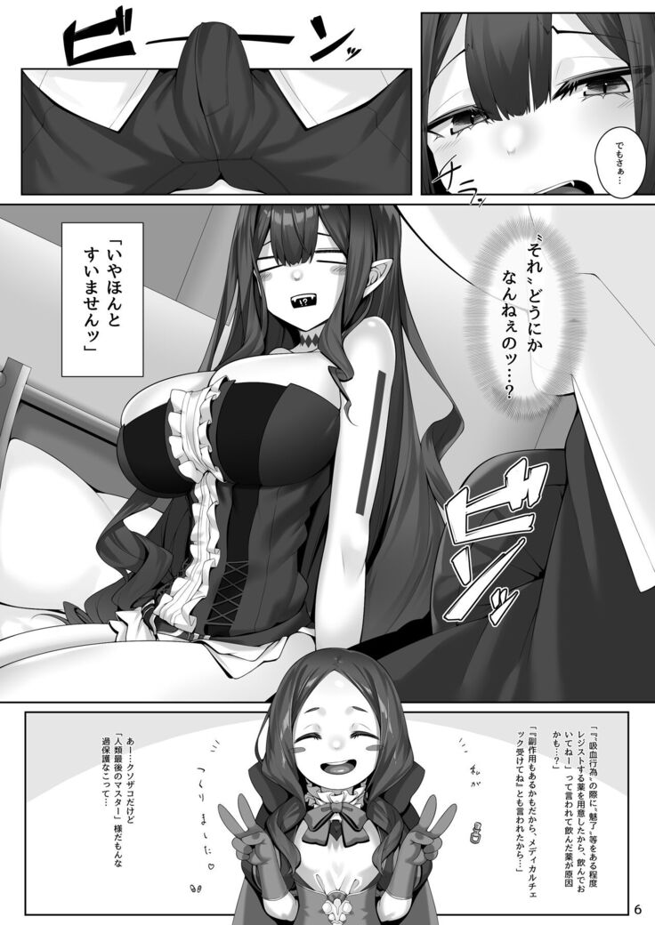 Baobhan Sith to Iroiro Ecchi Hon