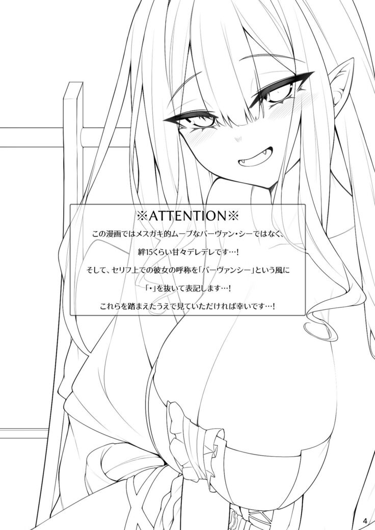 Baobhan Sith to Iroiro Ecchi Hon