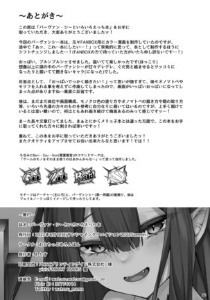Baobhan Sith to Iroiro Ecchi Hon Page #27