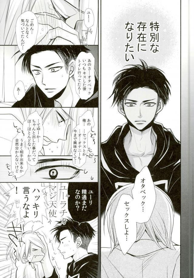 我が愛しのユーラチカ~カザフより愛をこめて~