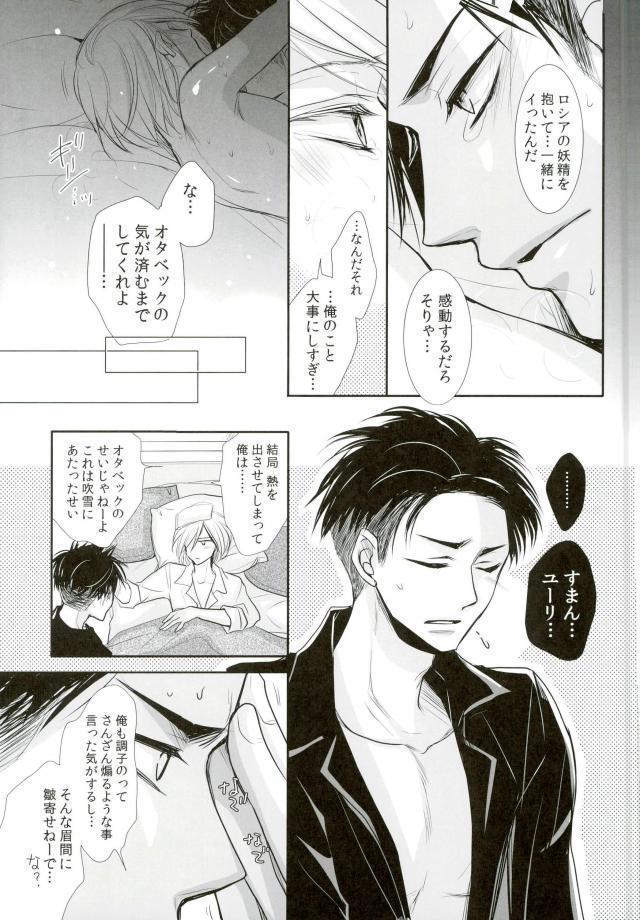 我が愛しのユーラチカ~カザフより愛をこめて~