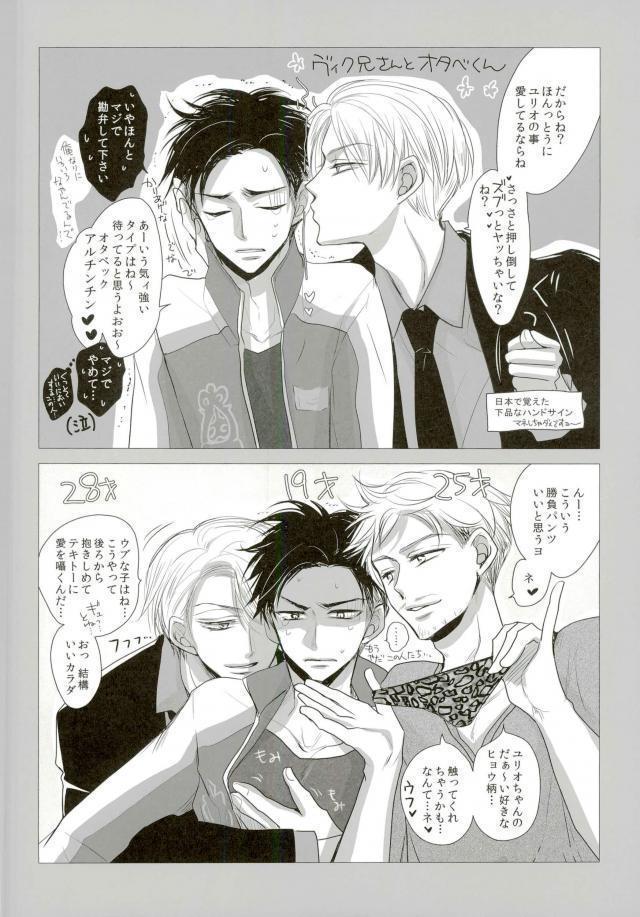 我が愛しのユーラチカ~カザフより愛をこめて~