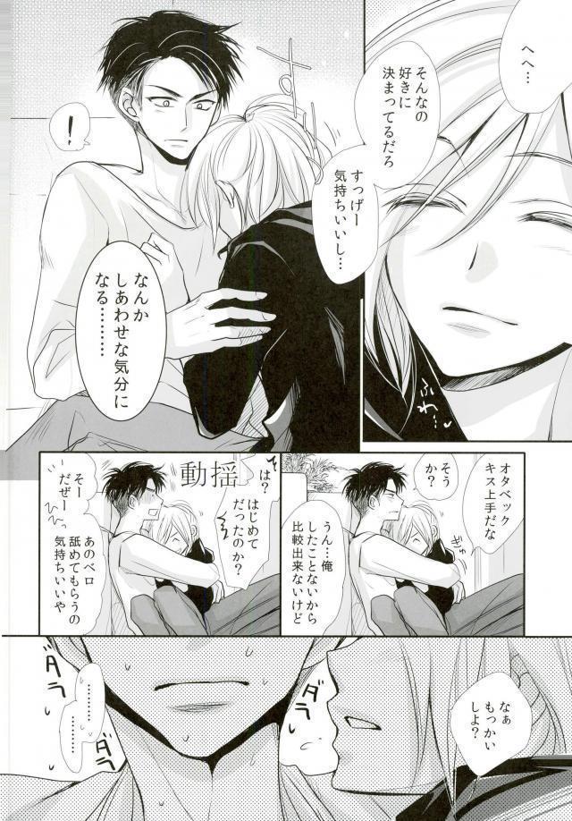 我が愛しのユーラチカ~カザフより愛をこめて~