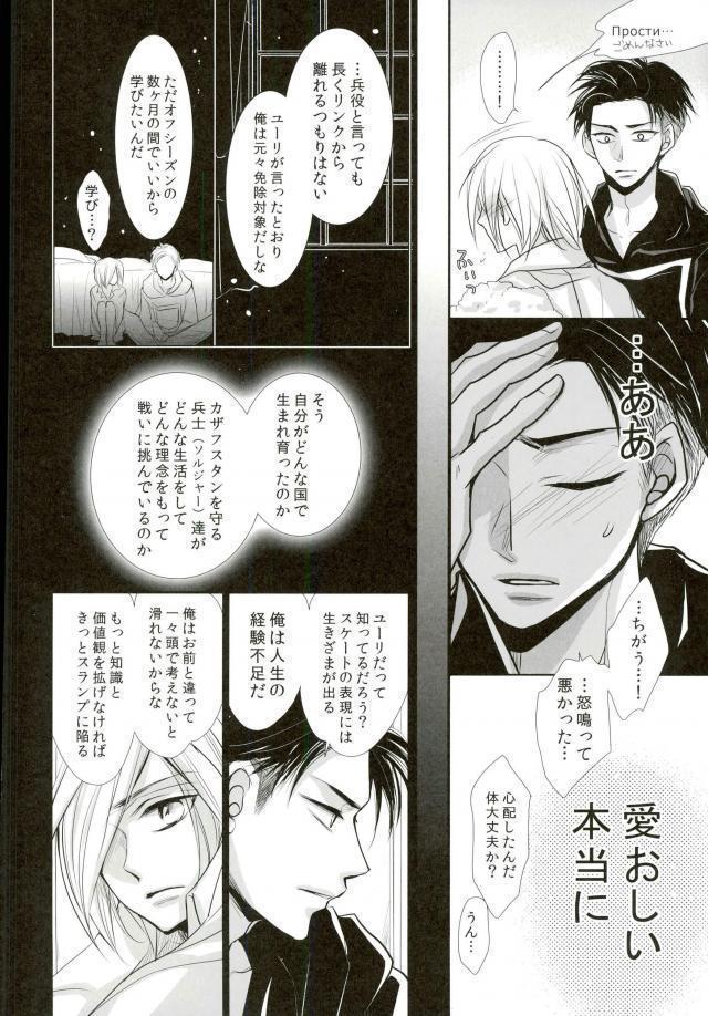 我が愛しのユーラチカ~カザフより愛をこめて~