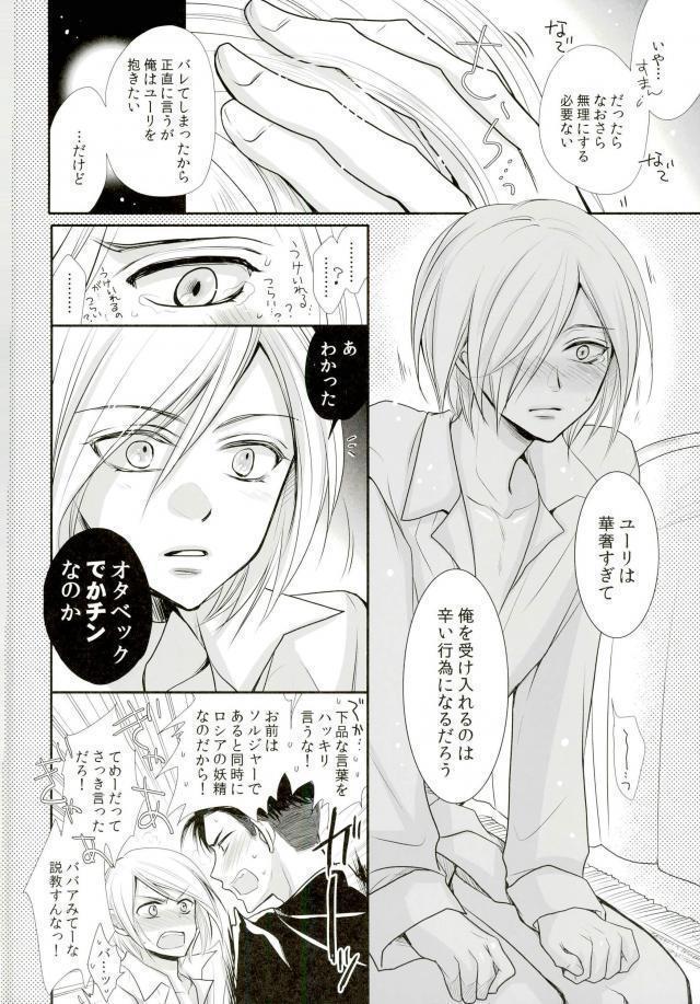我が愛しのユーラチカ~カザフより愛をこめて~