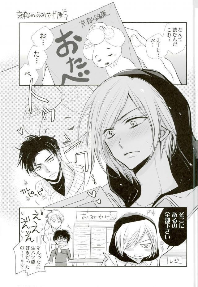 我が愛しのユーラチカ~カザフより愛をこめて~