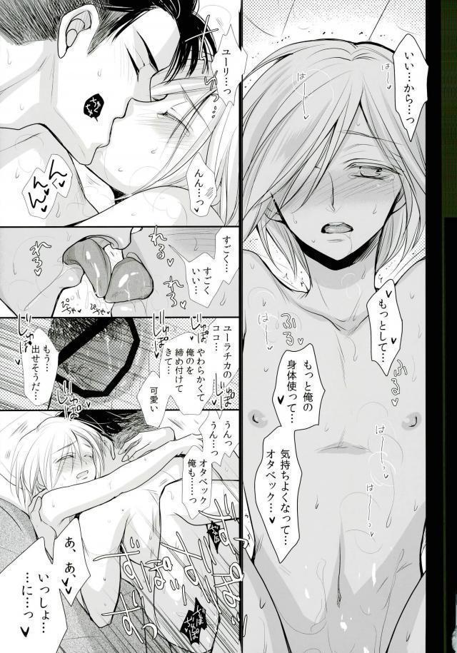 我が愛しのユーラチカ~カザフより愛をこめて~