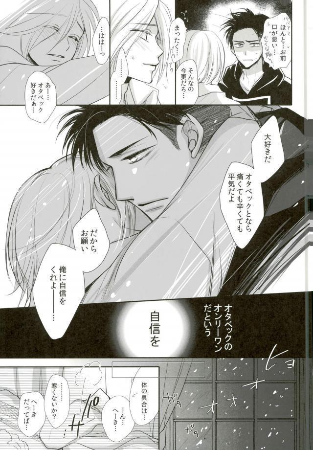 我が愛しのユーラチカ~カザフより愛をこめて~