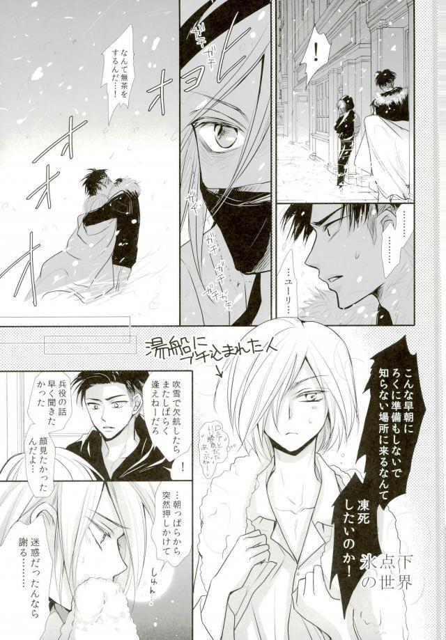 我が愛しのユーラチカ~カザフより愛をこめて~