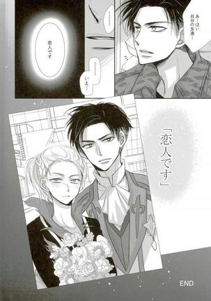我が愛しのユーラチカ~カザフより愛をこめて~ Page #36