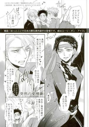 我が愛しのユーラチカ~カザフより愛をこめて~ Page #39