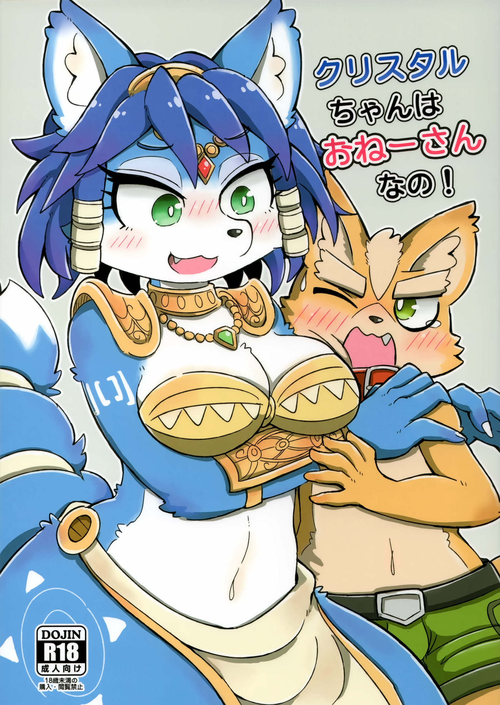 star fox - Hentai Manga, Doujins, XXX & Anime Porn