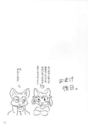 Krystal-chan wa Onee-san Nano! - Page 16