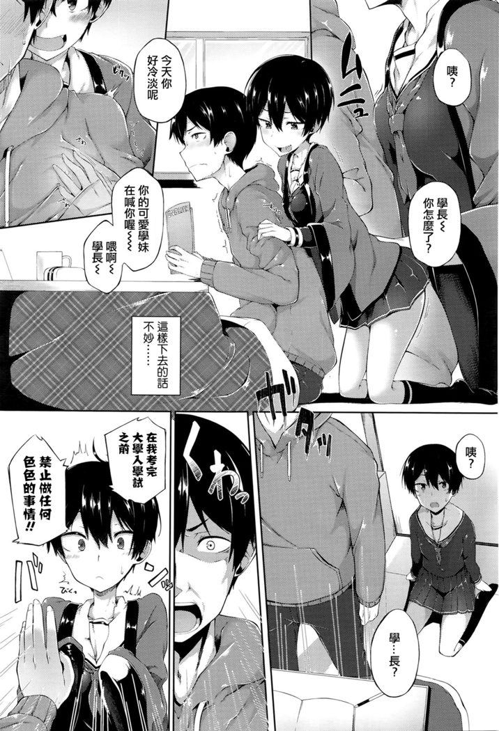 Ore no Kanojo ga Kawaisugiru no ga Warui