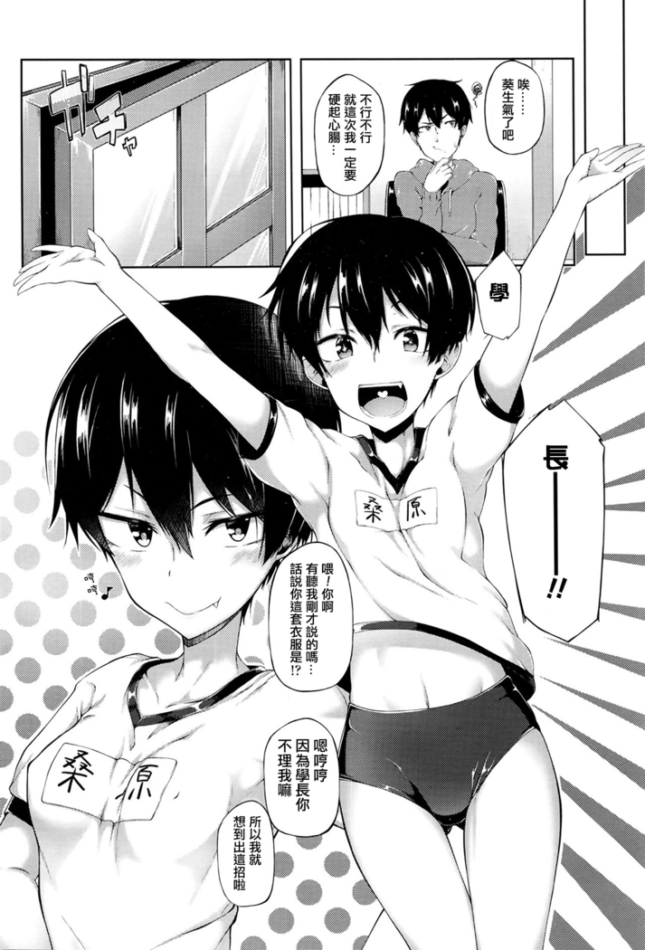 Ore no Kanojo ga Kawaisugiru no ga Warui