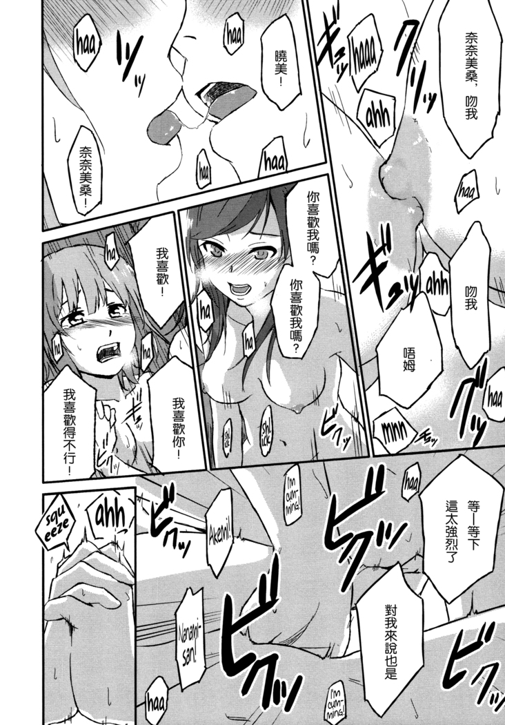 Rub & Love