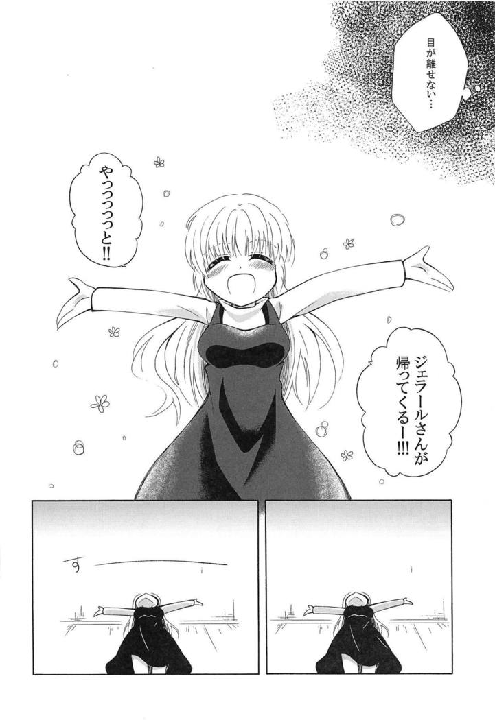 Samishigarina-san
