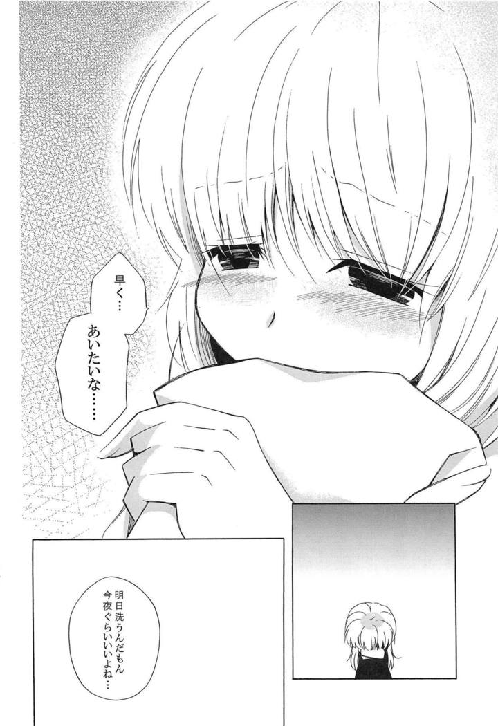 Samishigarina-san