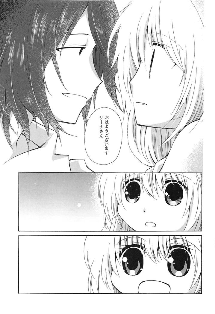 Samishigarina-san