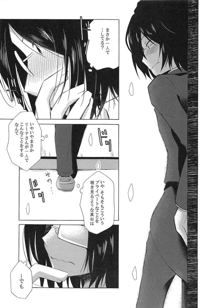 Samishigarina-san