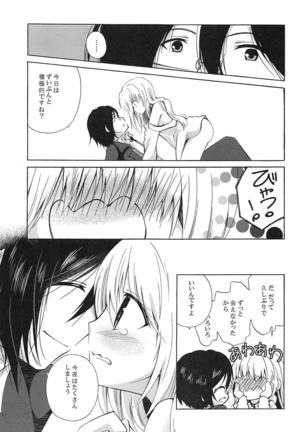 Samishigarina-san Page #22