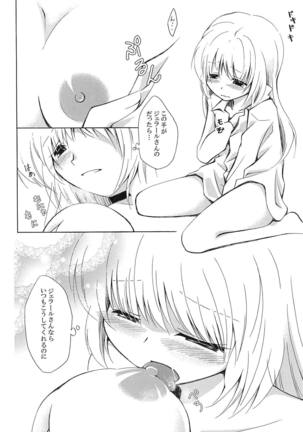 Samishigarina-san Page #11