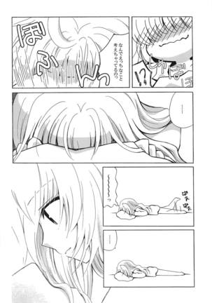 Samishigarina-san - Page 9