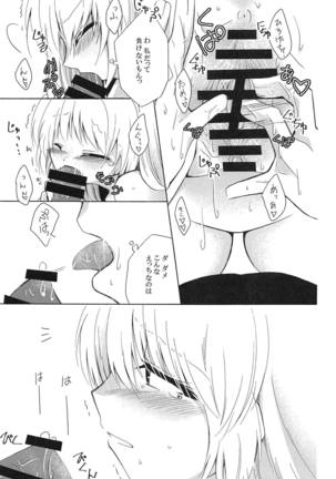 Samishigarina-san Page #20