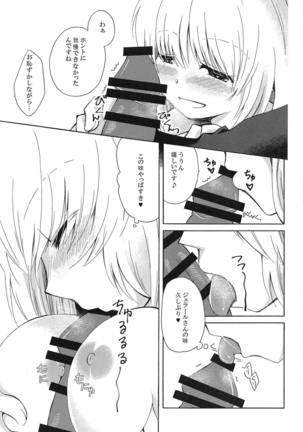 Samishigarina-san Page #18