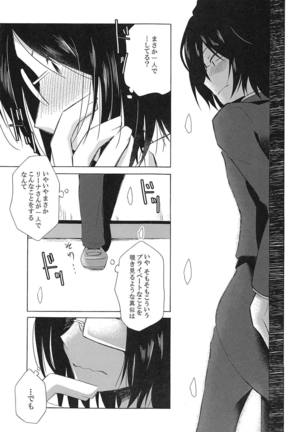 Samishigarina-san Page #4