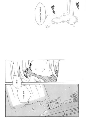 Samishigarina-san - Page 33