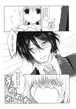 Samishigarina-san Page #15