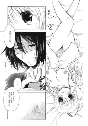 Samishigarina-san Page #16