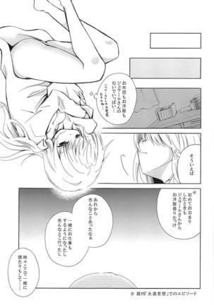 Samishigarina-san Page #8