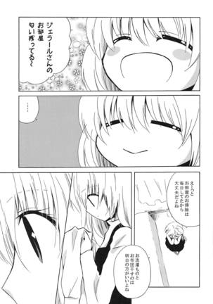 Samishigarina-san Page #6