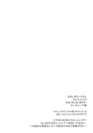 Samishigarina-san - Page 37