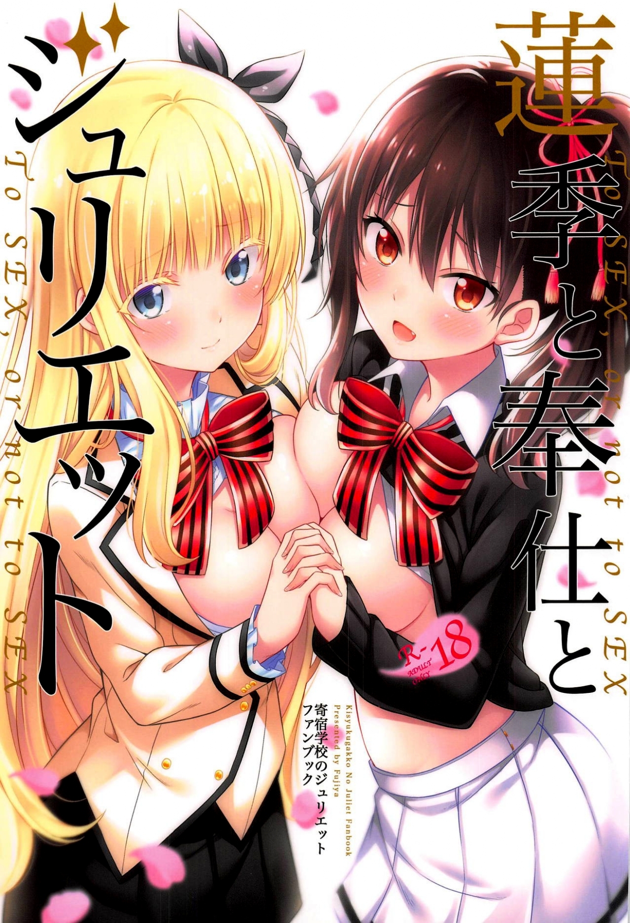 kishuku gakkou no juliet - Hentai Manga, Doujins & XXX